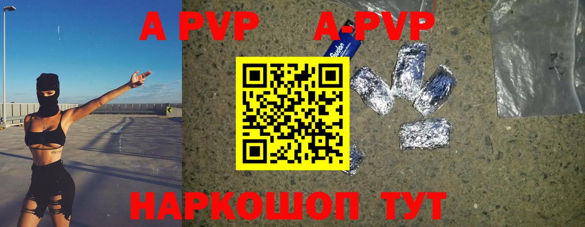 APVP СК КРИС  Alpha PVP  Вход с VPN  купить наркотик  Курчалой  A PVP СК КРИС  A PVP СК 