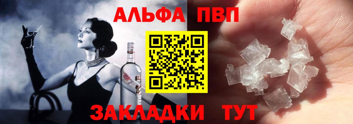 Alpha PVP крисы CK Курчалой