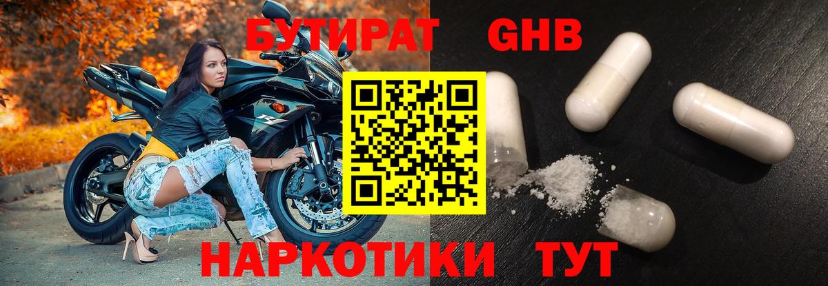 БУТИРАТ буратино Курчалой
