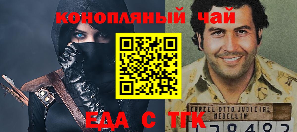Курчалой  Еда ТГК конопля  Вход с VPN 