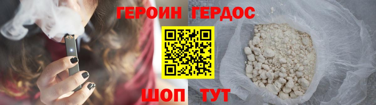 Курчалой  ГЕРОИН Афган  Героин  Вход с VPN 