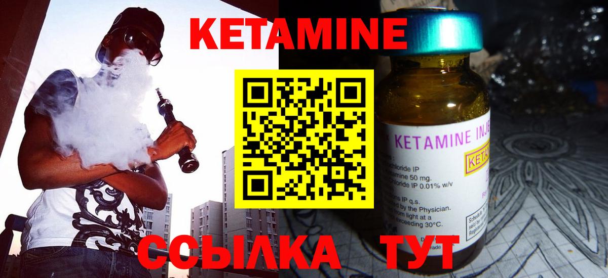 Курчалой  КЕТАМИН ketamine  КЕТАМИН VHQ  Вход с VPN 