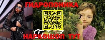 гидропоника Донецк