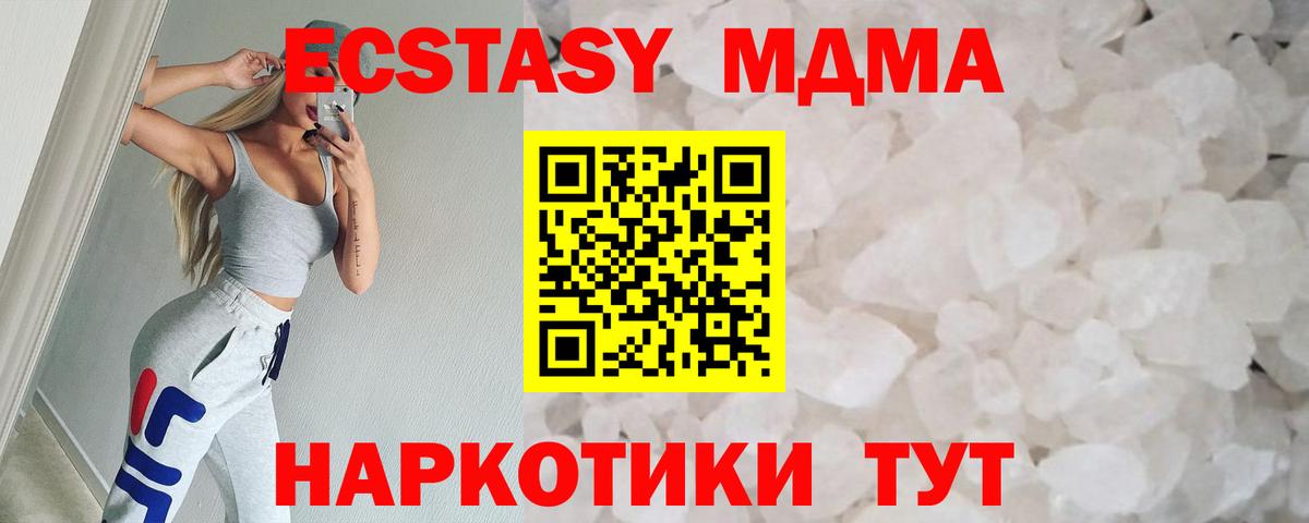 Курчалой  MDMA молли  Вход с VPN  MDMA молли 