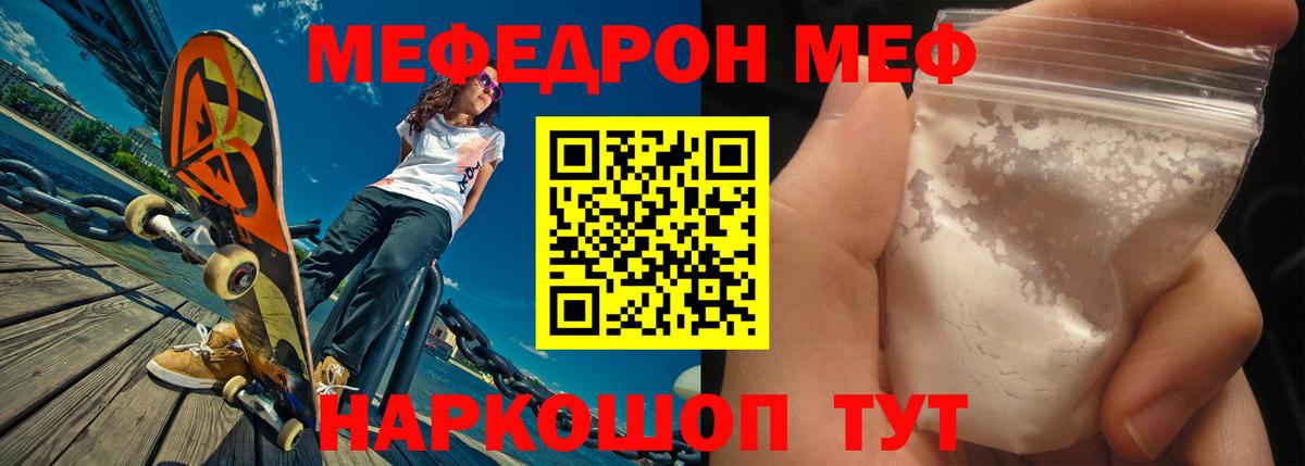 Меф мяу мяу мука Курчалой