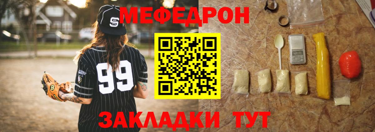Курчалой  Меф  Вход с VPN  Мефедрон мука  МЯУ-МЯУ мяу мяу 