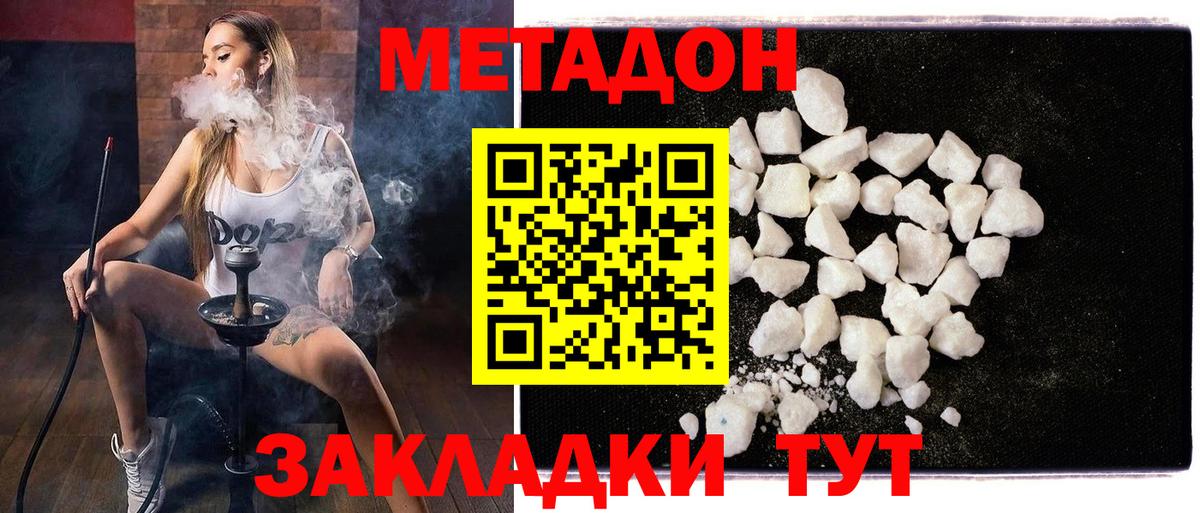 МЕТАДОН VHQ Курчалой