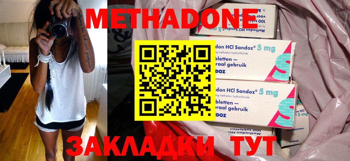 Курчалой  МЕТАДОН кристалл  Вход с VPN  МЕТАДОН белоснежный 