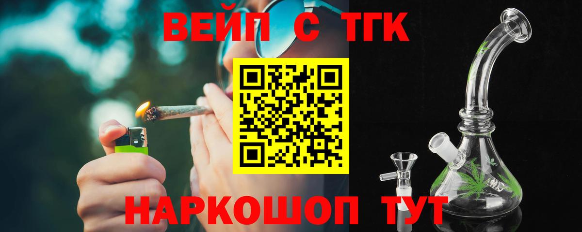Дистиллят ТГК Wax Курчалой