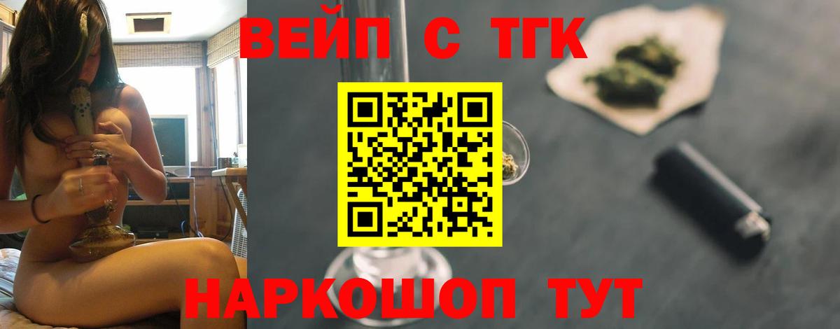Курчалой  Дистиллят ТГК жижа  Вход с VPN  ТГК концентрат 