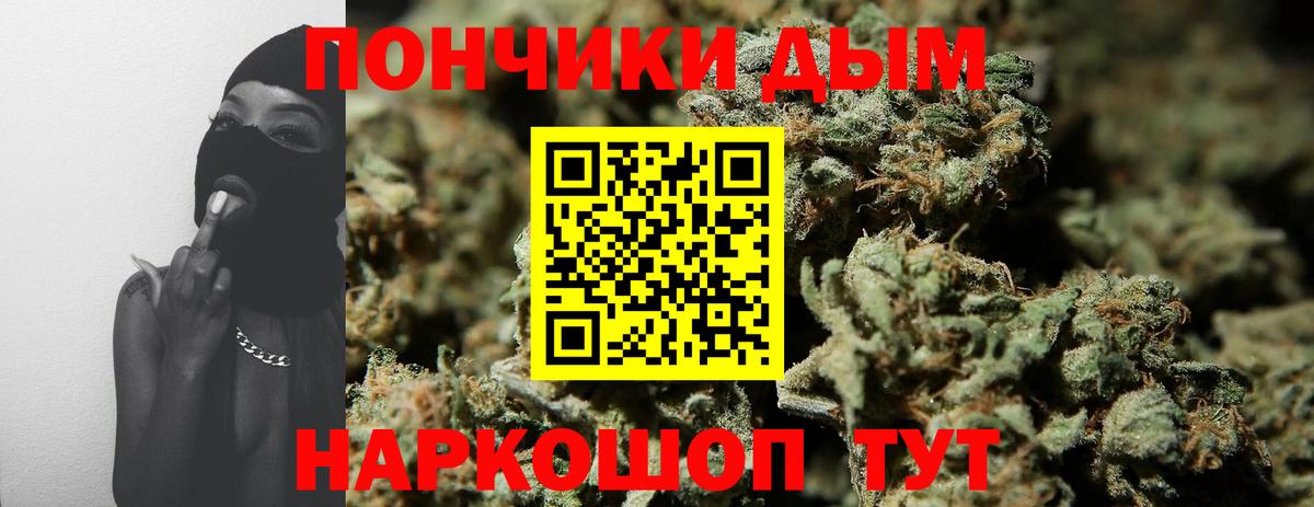 Каннабис Amnesia  Вход с VPN  Канабис планчик  Курчалой  Конопля OG Kush  Конопля White Widow 